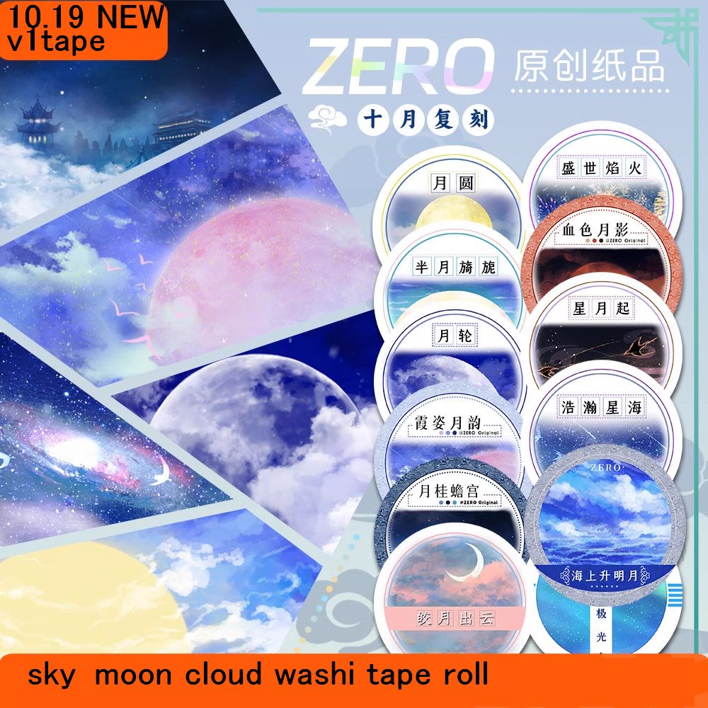 Washi Tape Set - ZÉRO # Rouleau de ruban Washi